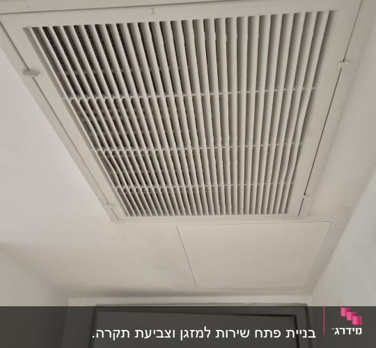 פתח אוורור בתקרה עם סורגי מתכת לבנים